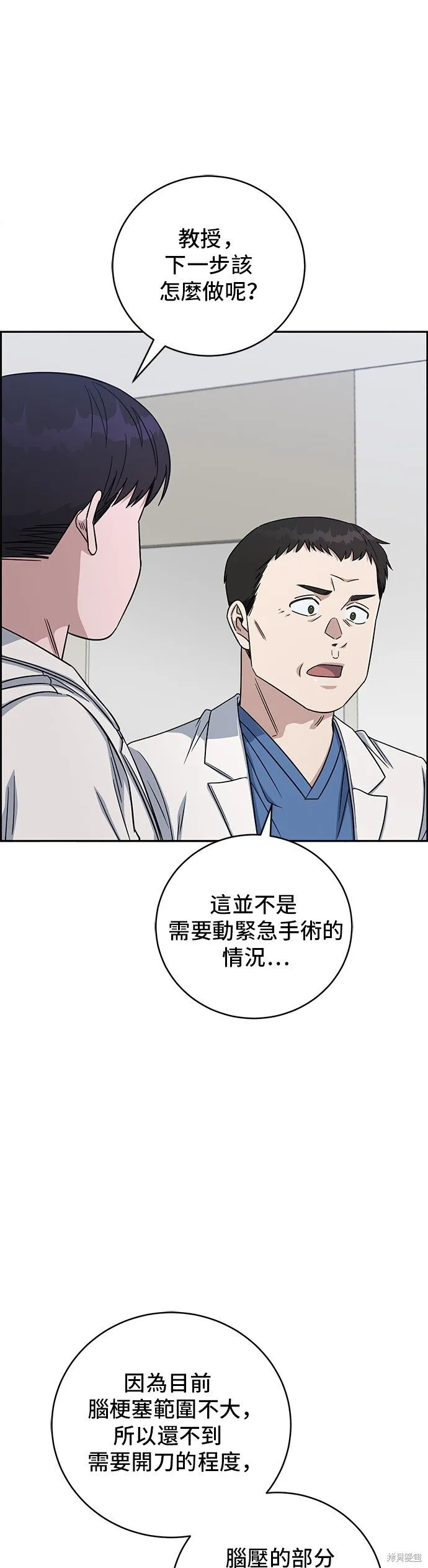 第97话 第29页