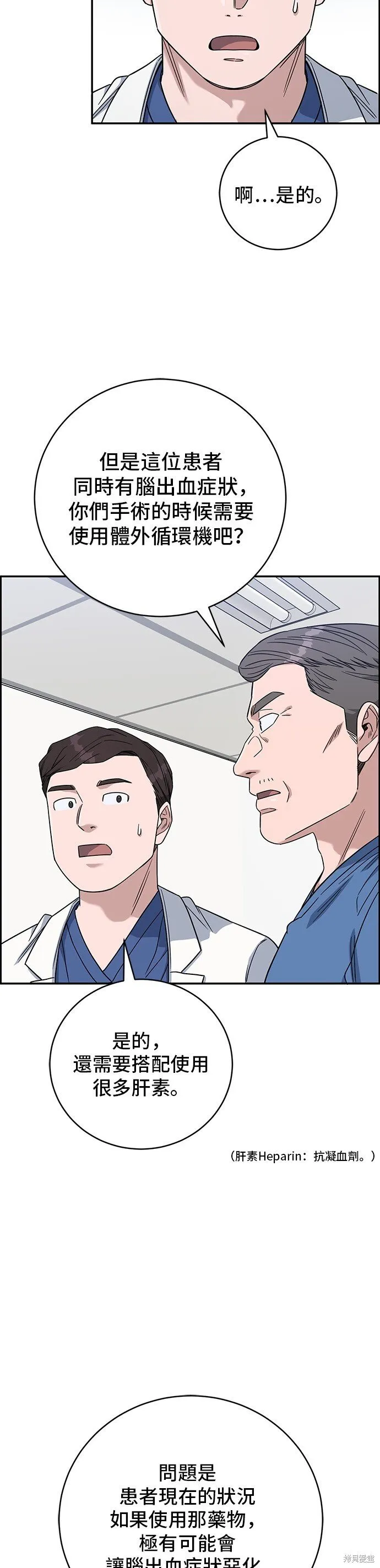 第97话 第47页