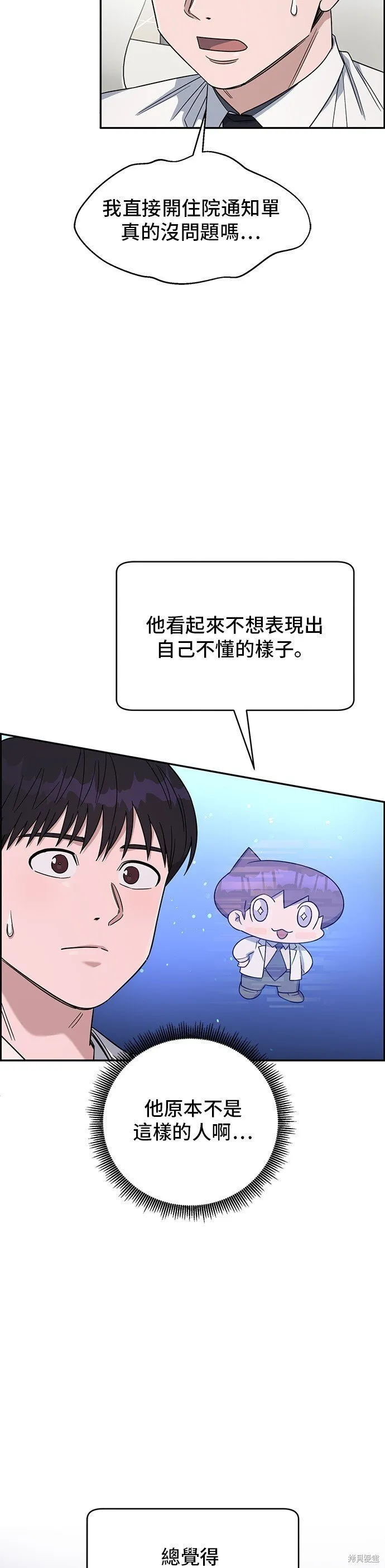第100话 第54页