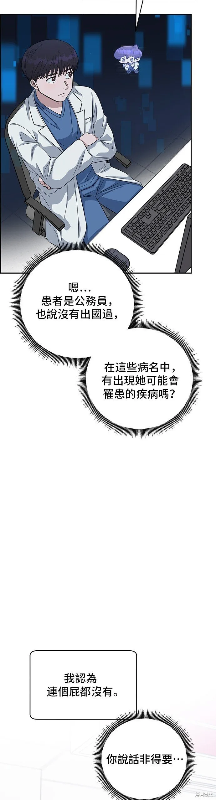 第102话 第10页