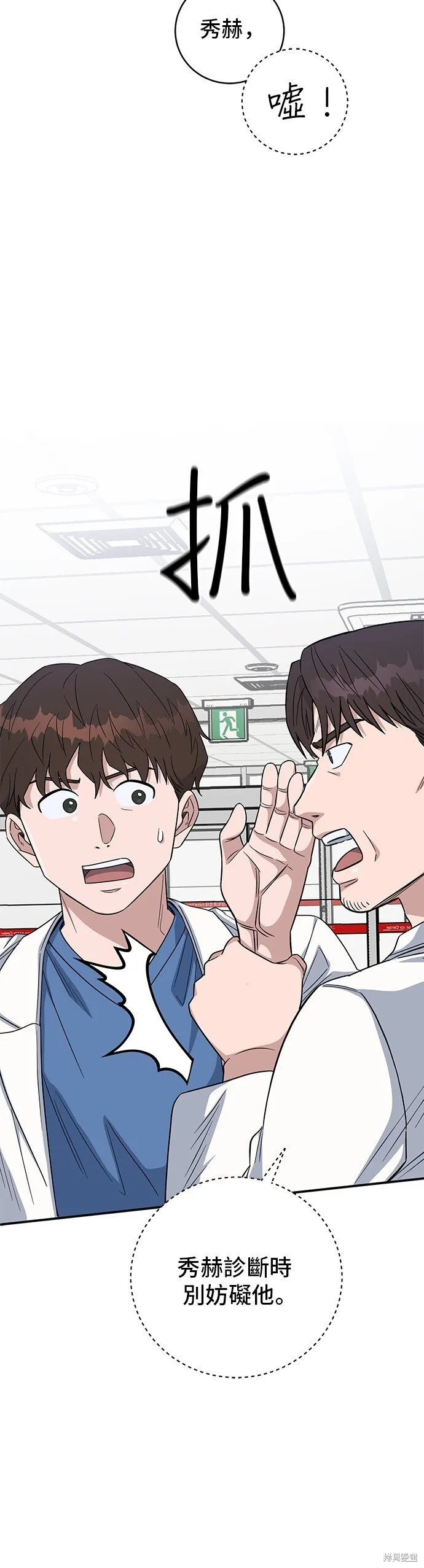 第102话 第12页