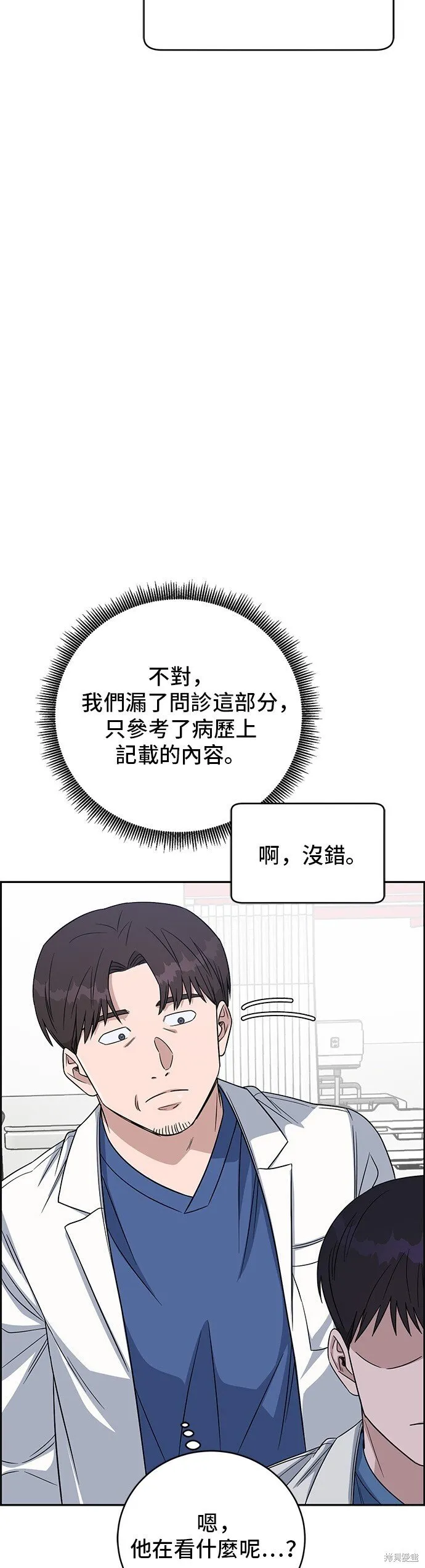 第102话 第15页