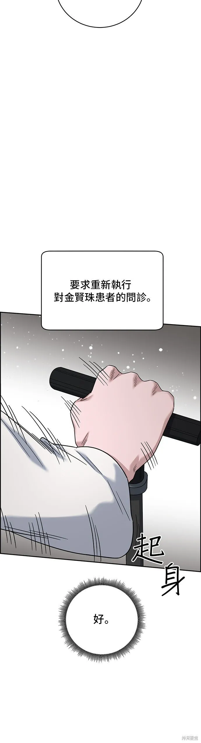 第102话 第16页