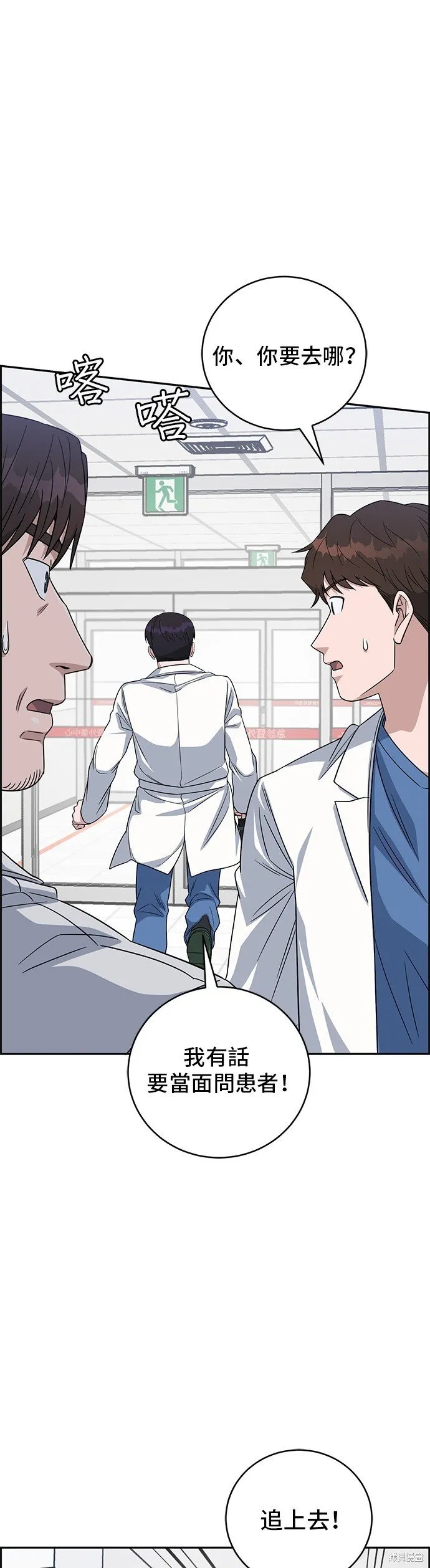 第102话 第17页