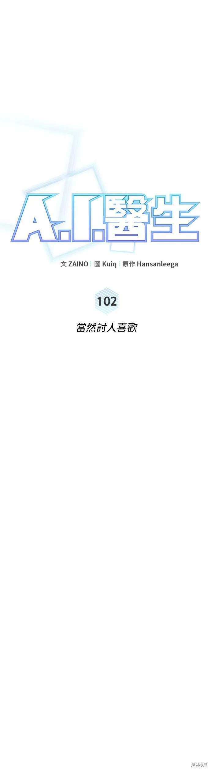 第102话 第19页
