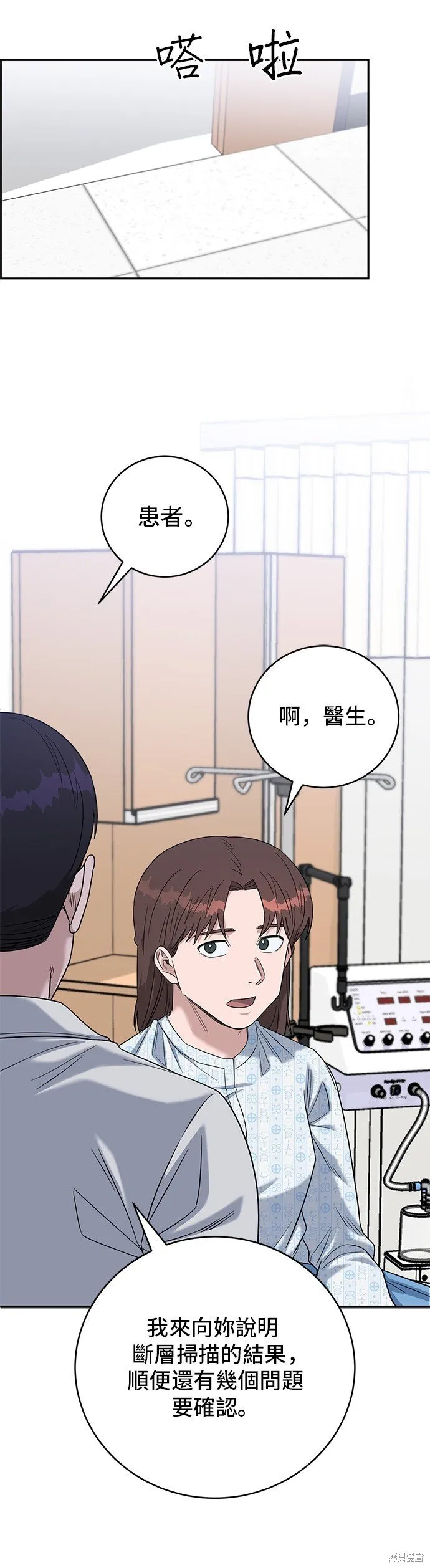 第102话 第20页