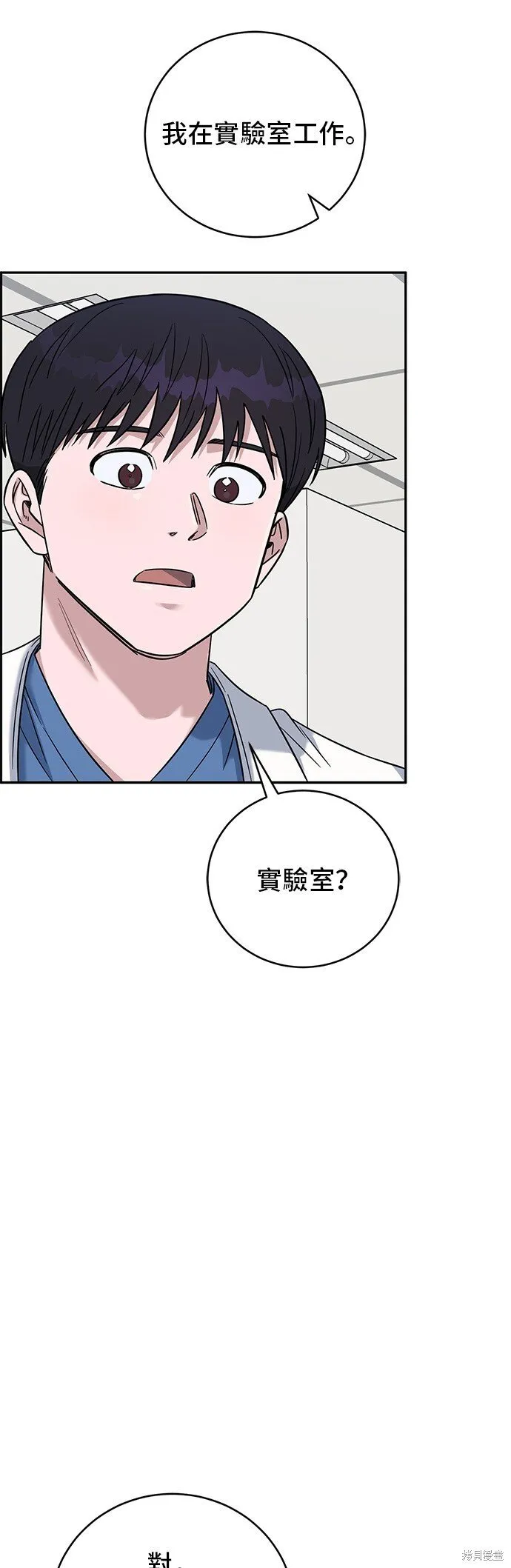 第102话 第31页