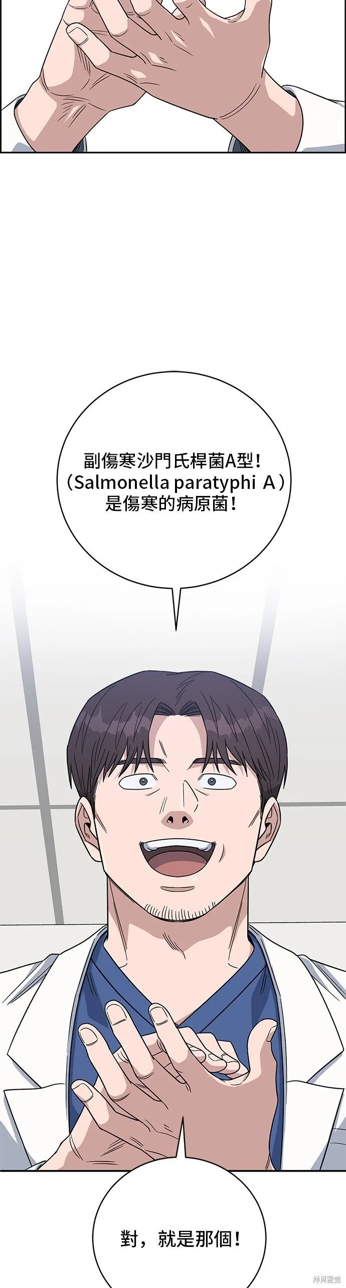 第102话 第39页