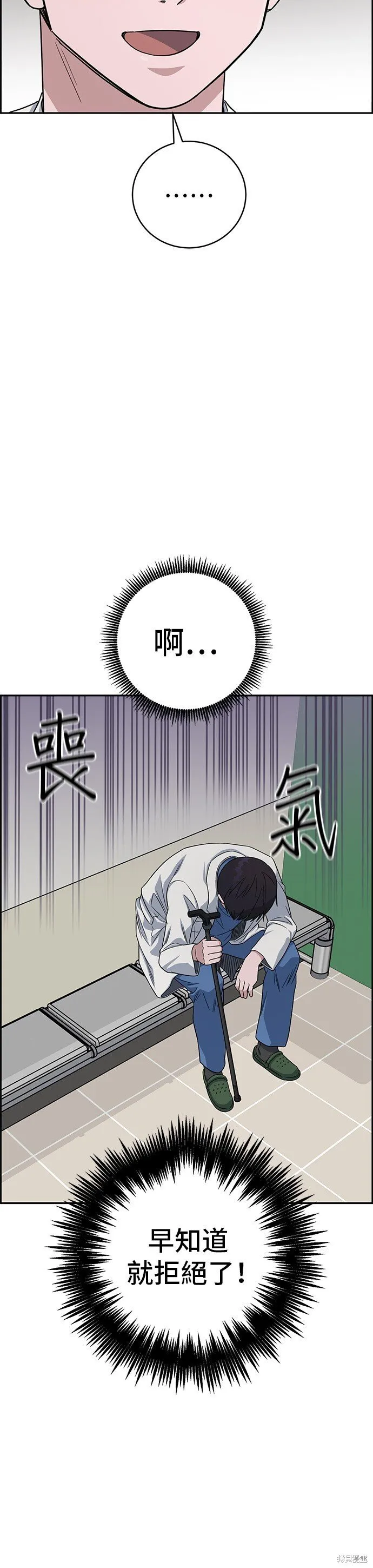 第103话 第6页