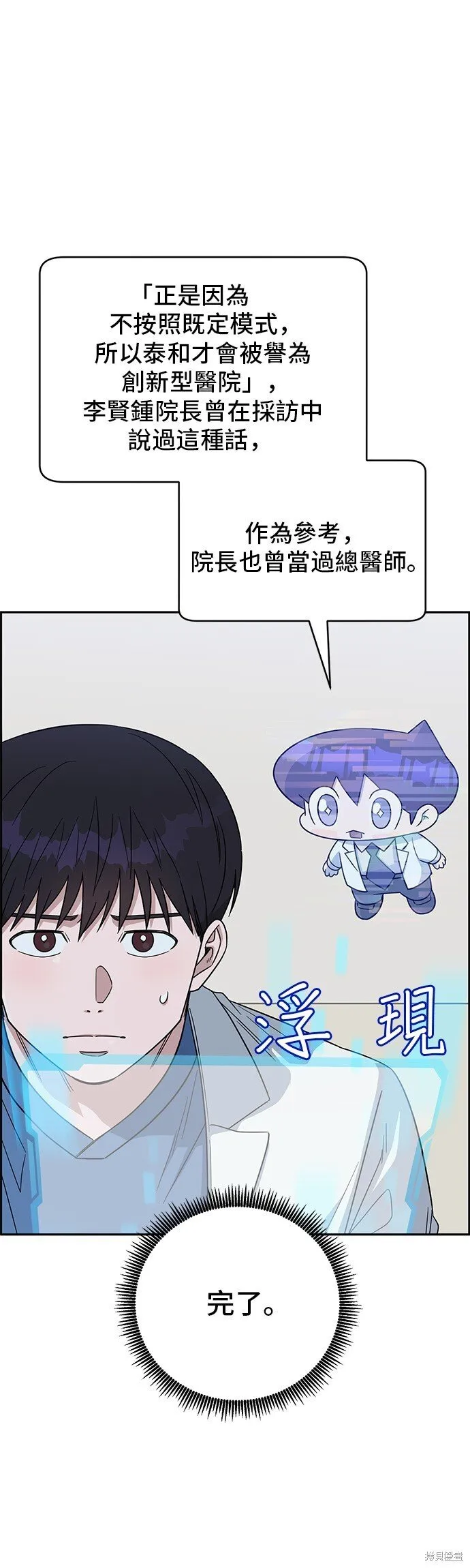 第103话 第9页
