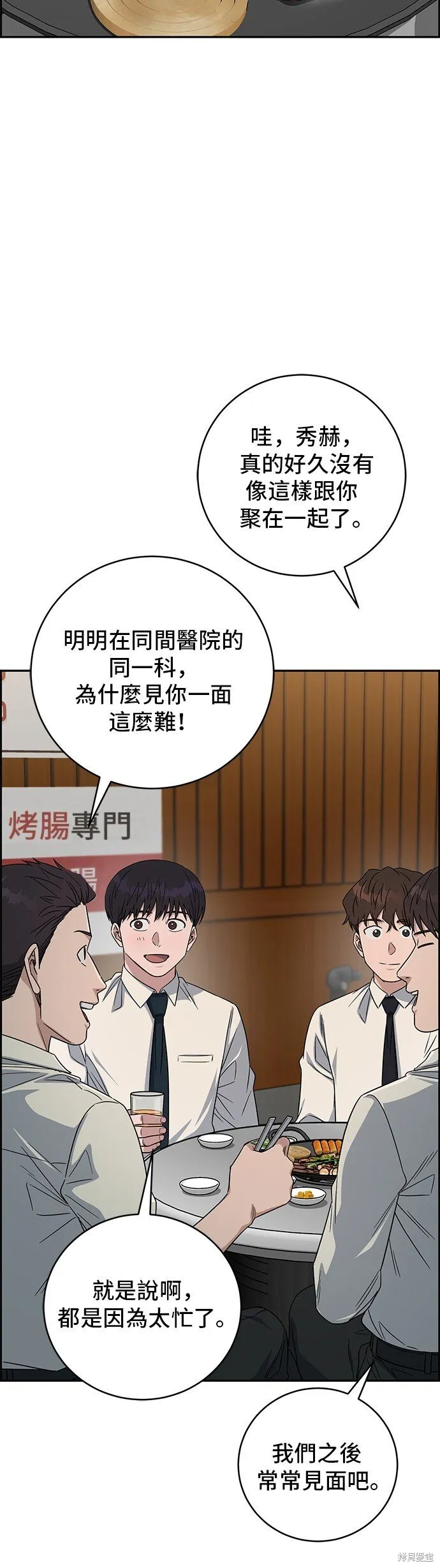 第103话 第23页