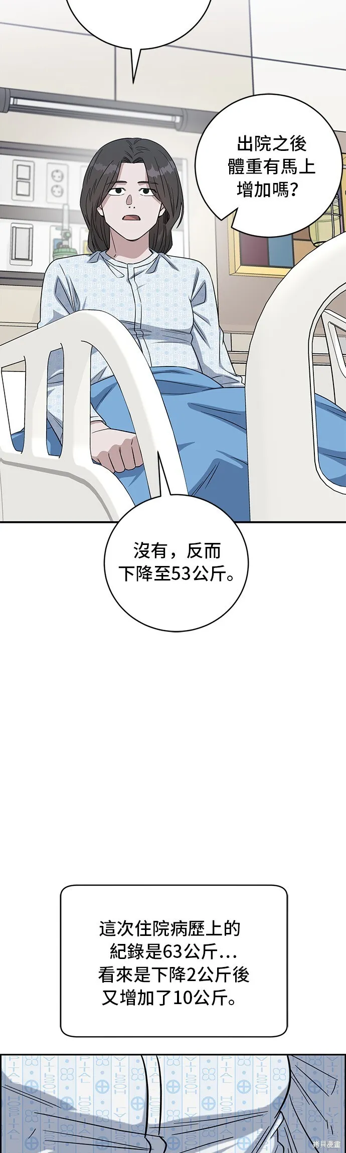 第104话 第6页