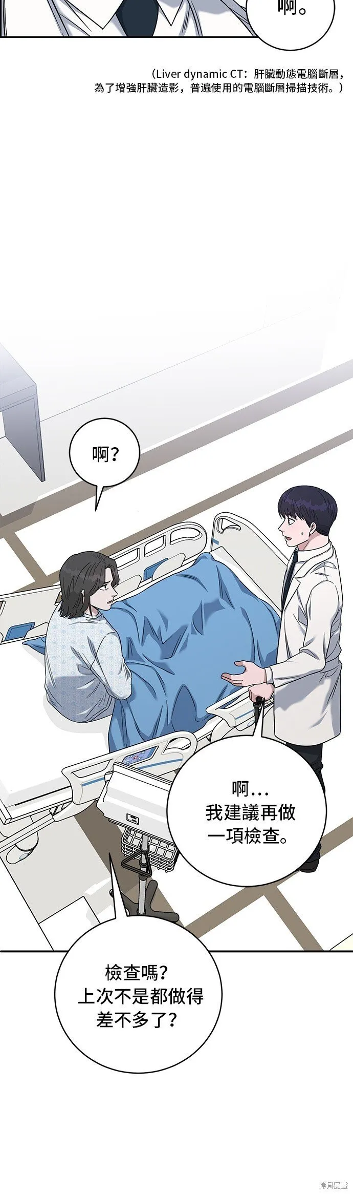 第104话 第11页