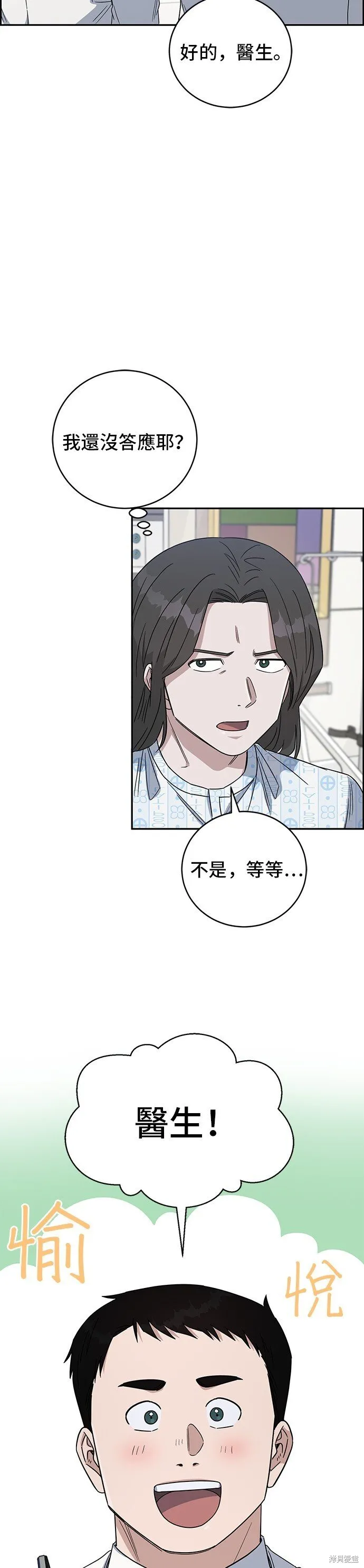第104话 第14页