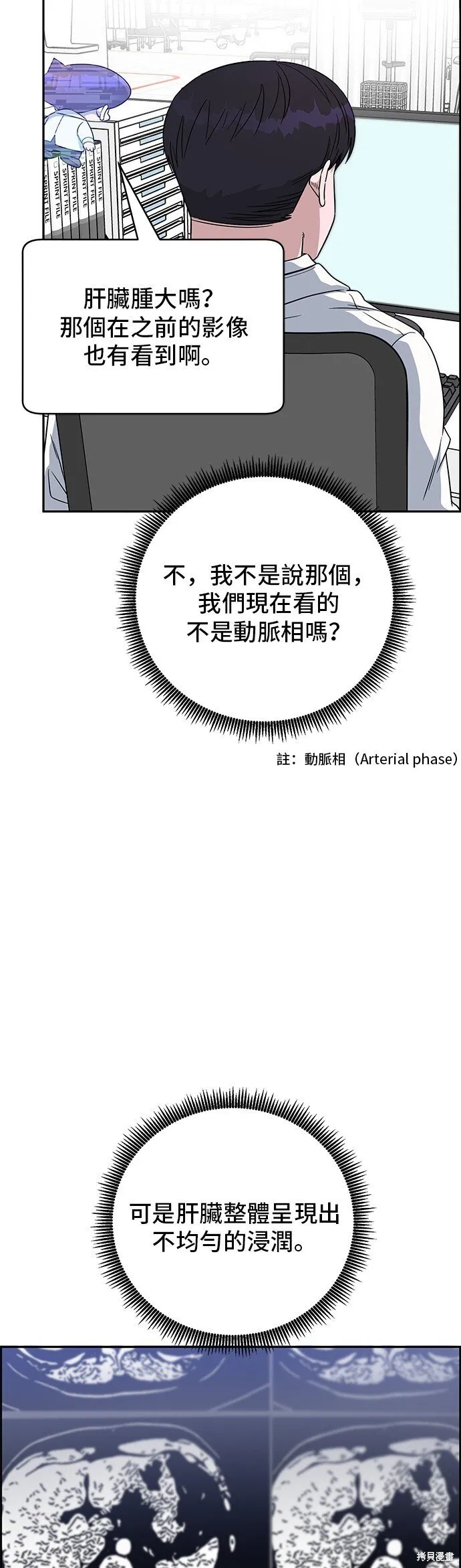 第104话 第27页