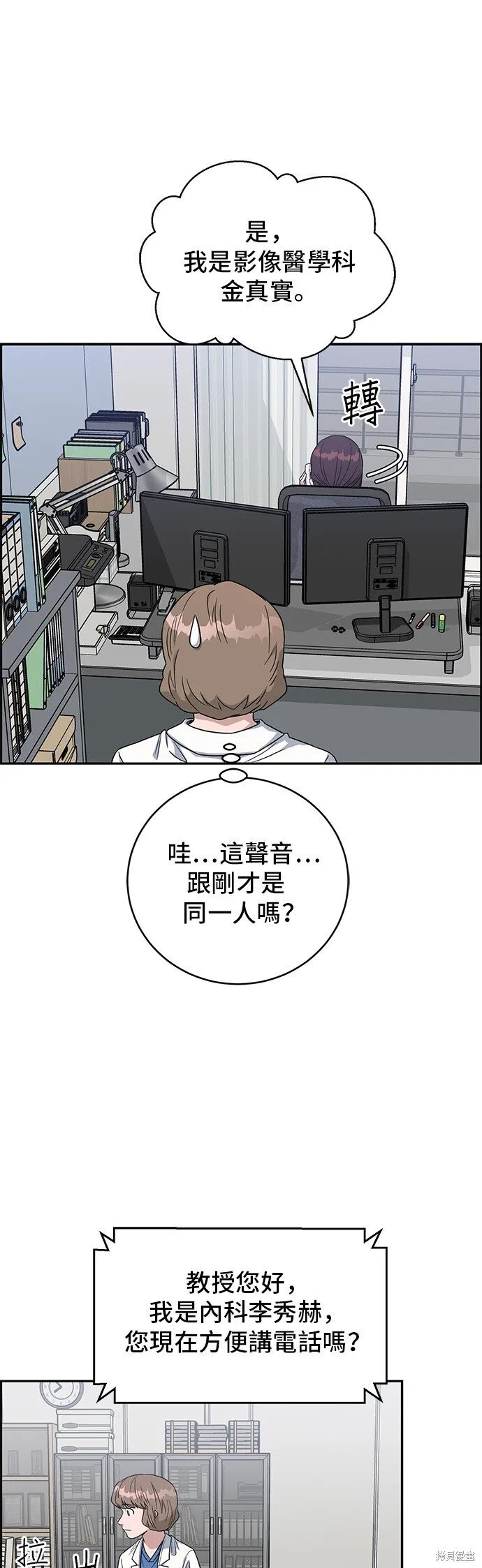 第104话 第41页