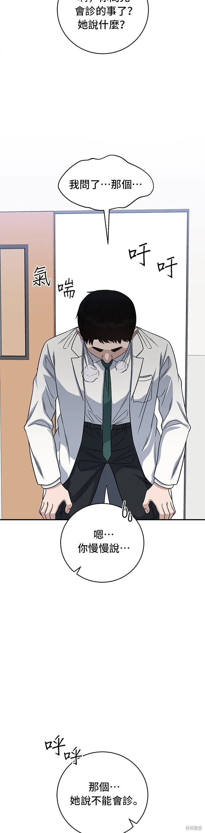 第106话 第2页