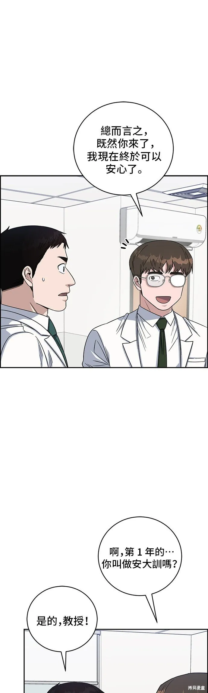 第106话 第9页
