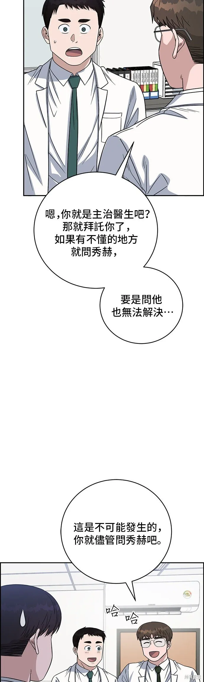 第106话 第10页