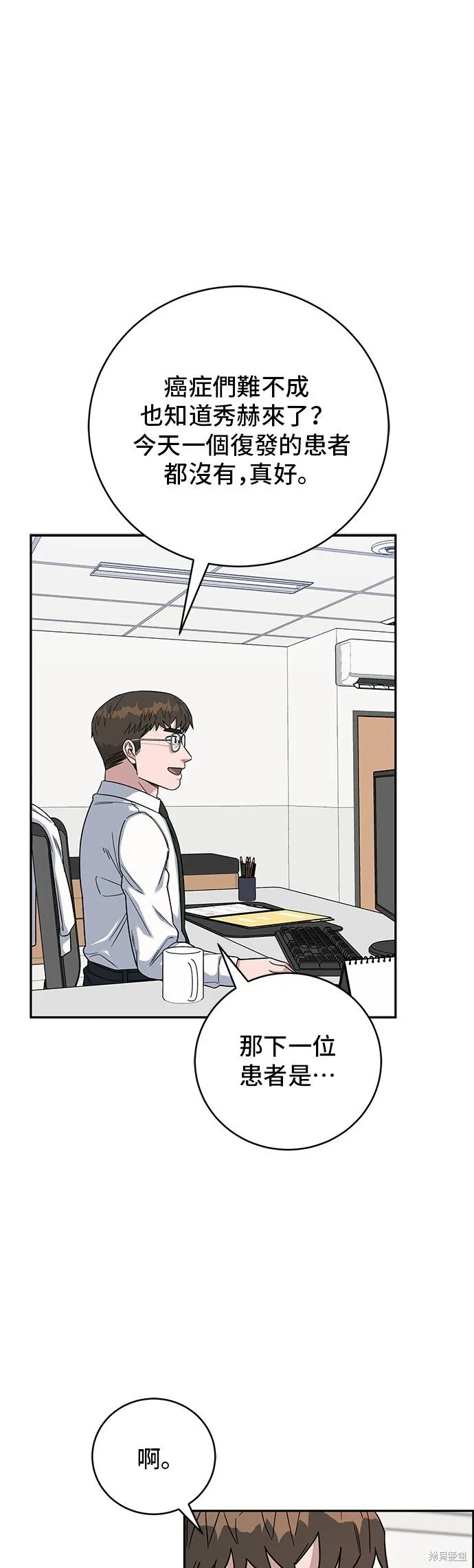 第106话 第17页