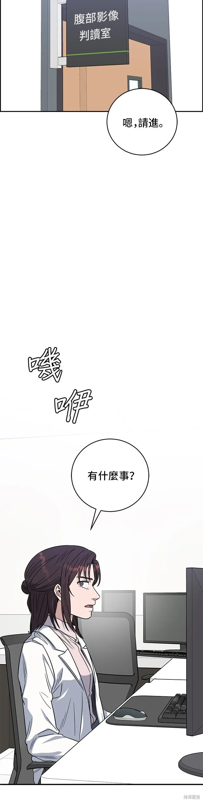 第106话 第36页
