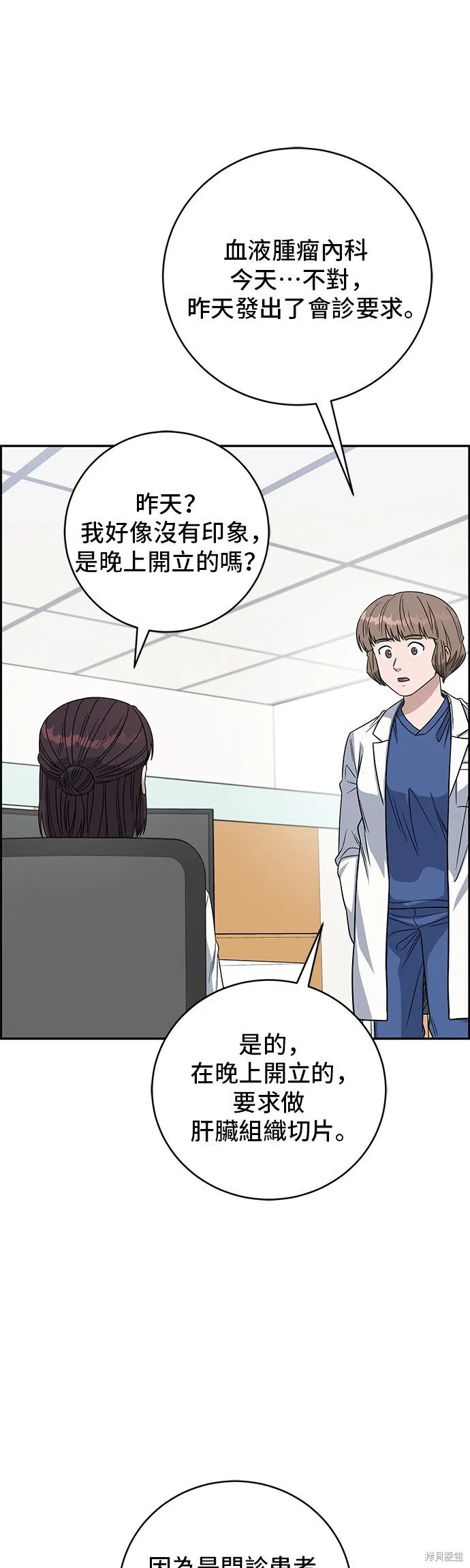 第106话 第37页