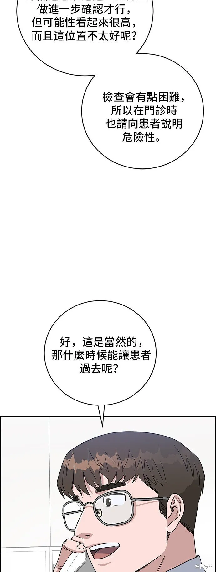 第106话 第46页