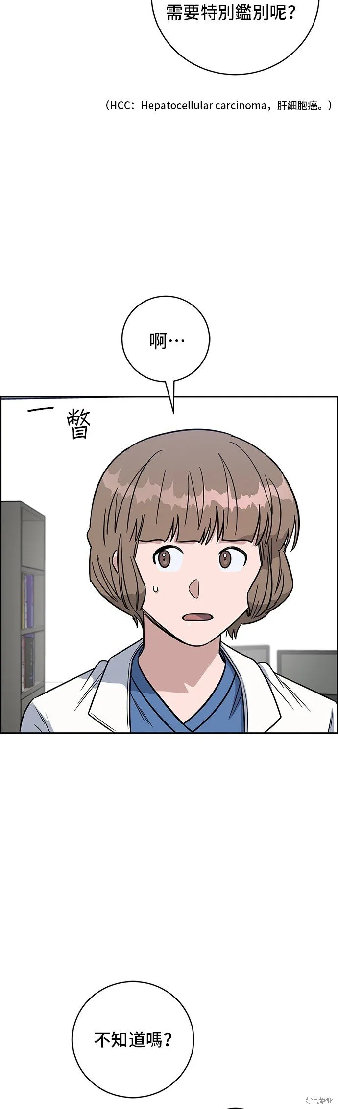 第106话 第50页