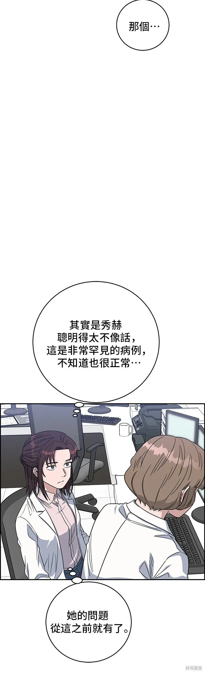 第106话 第51页