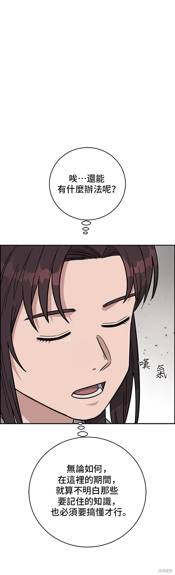 第106话 第52页