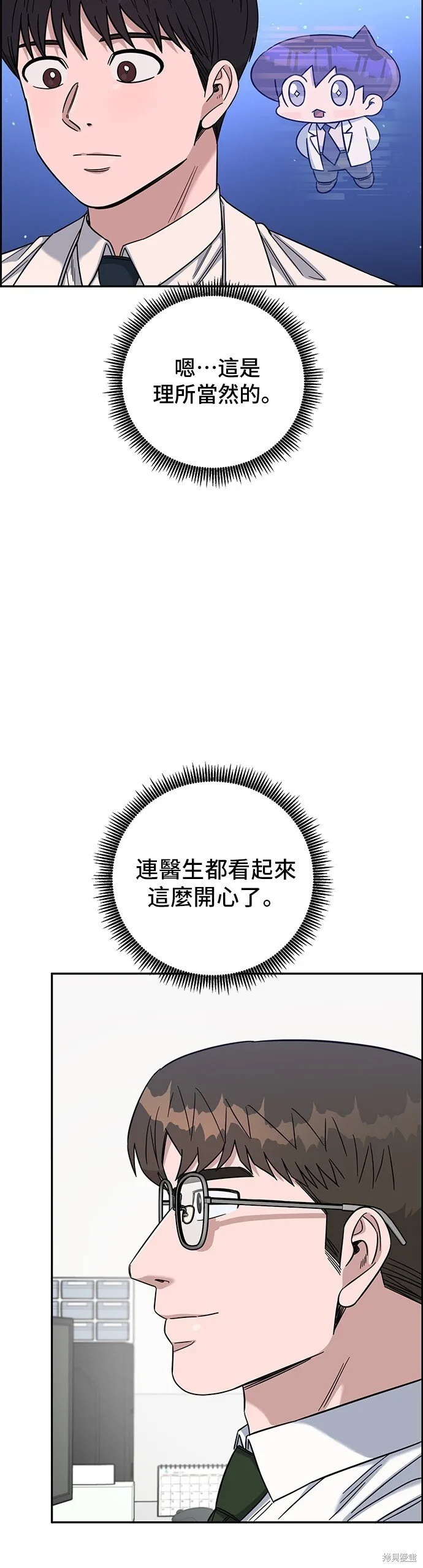 第106话 第56页