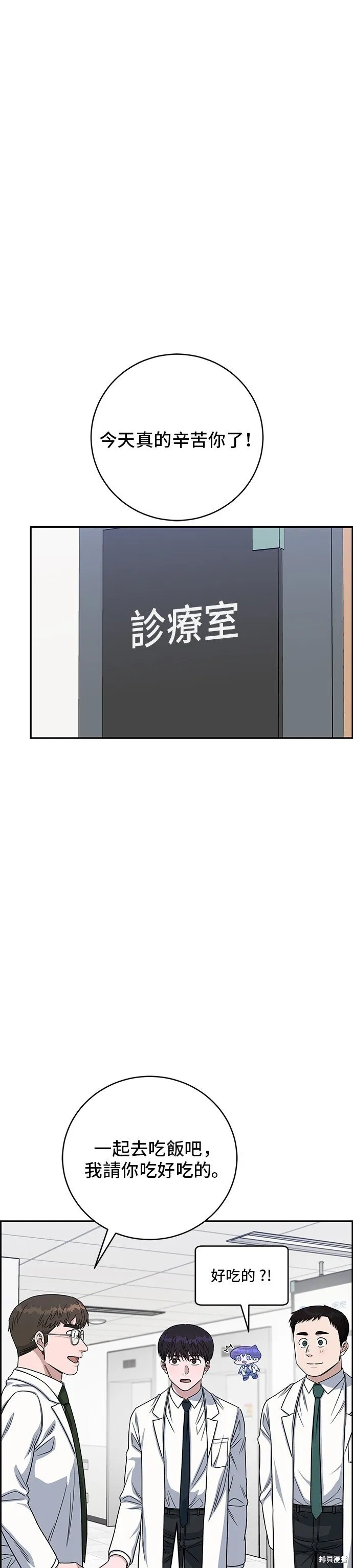 第106话 第57页