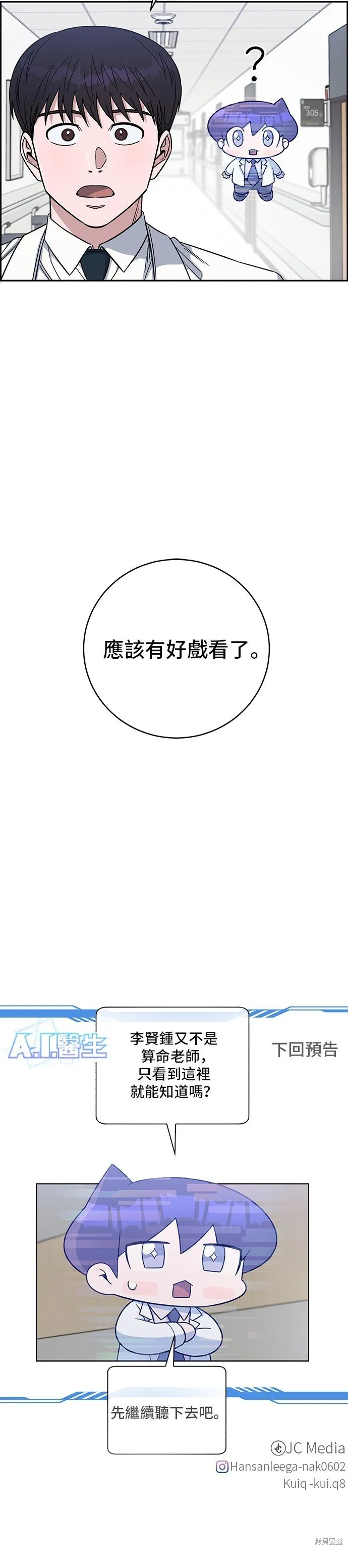 第106话 第60页