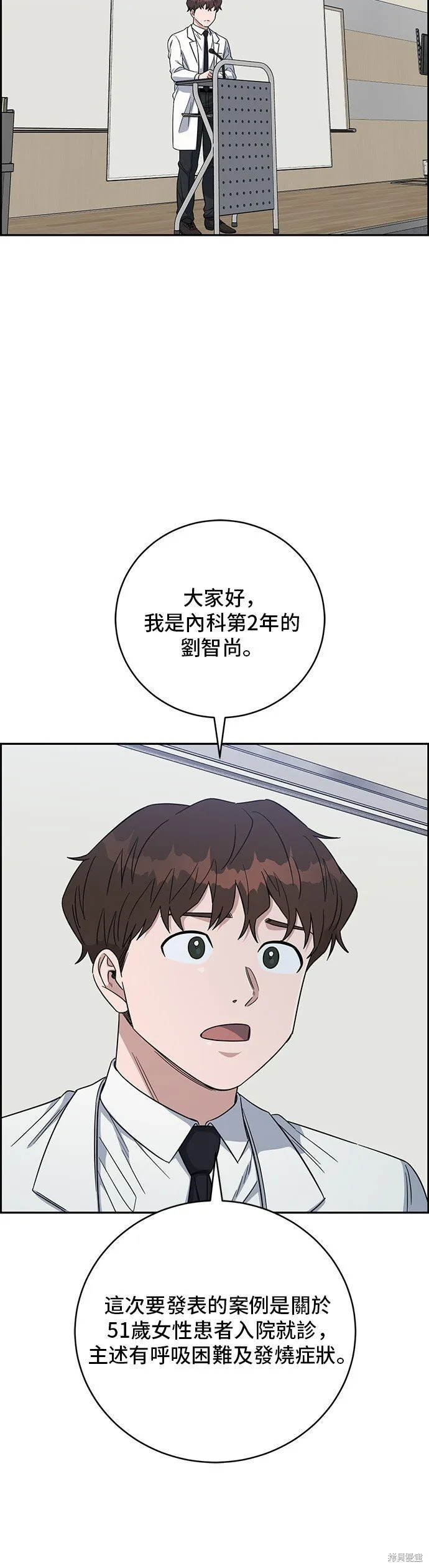 第107话 第12页