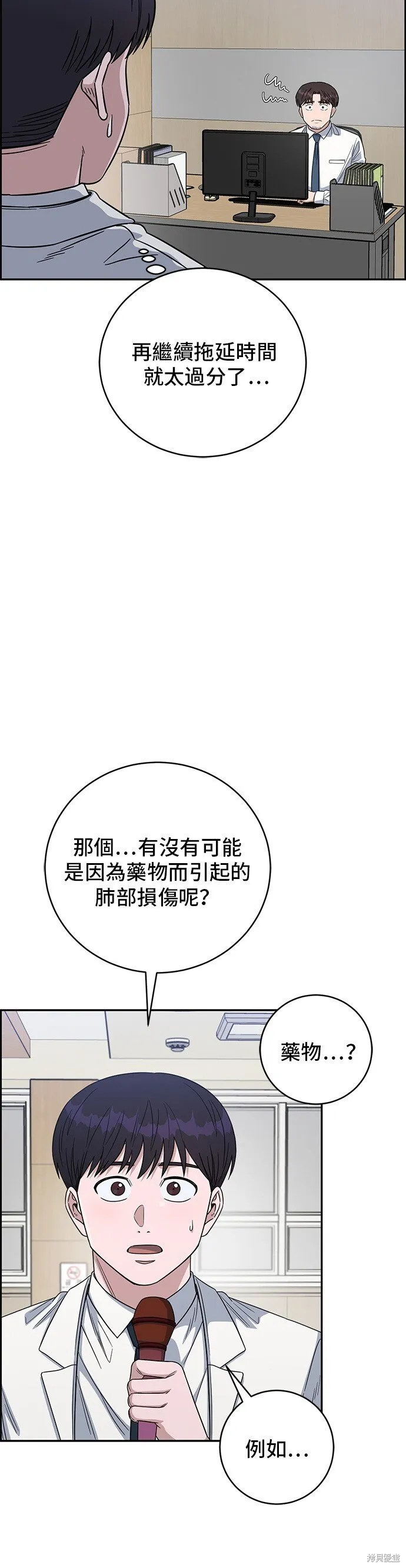 第108话 第20页