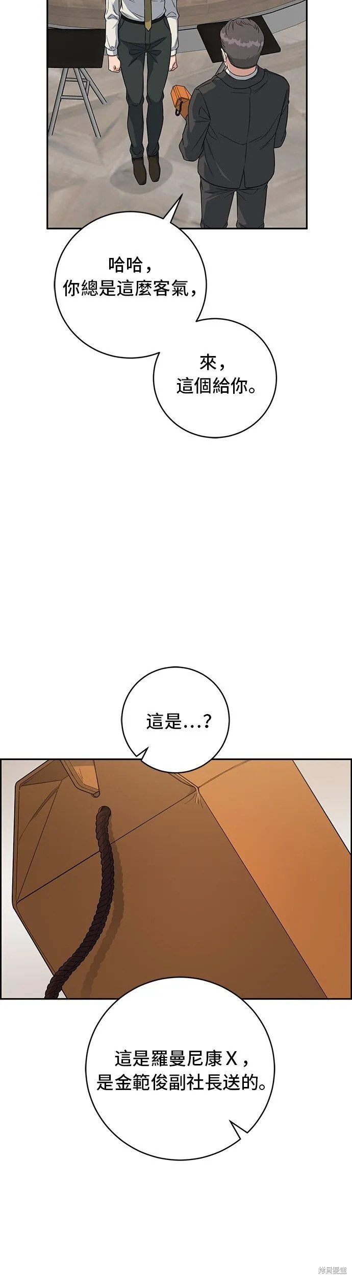 第109话 第7页