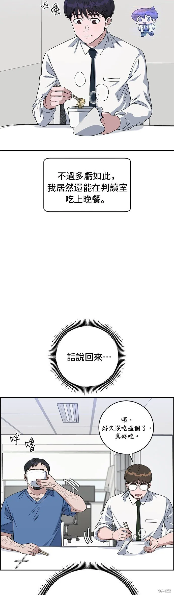 第114话 第11页