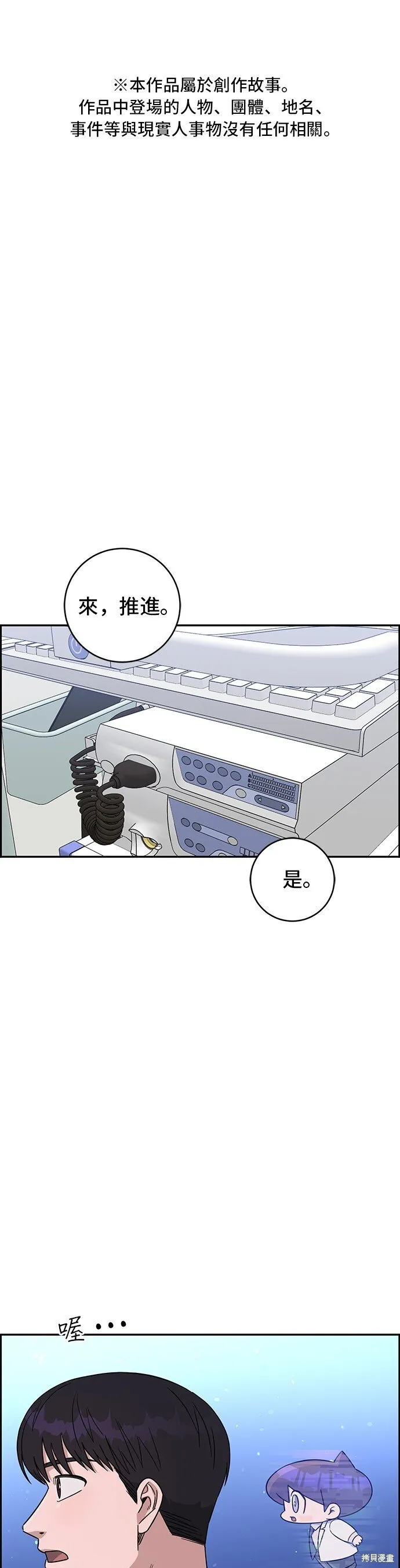 第116话 第1页