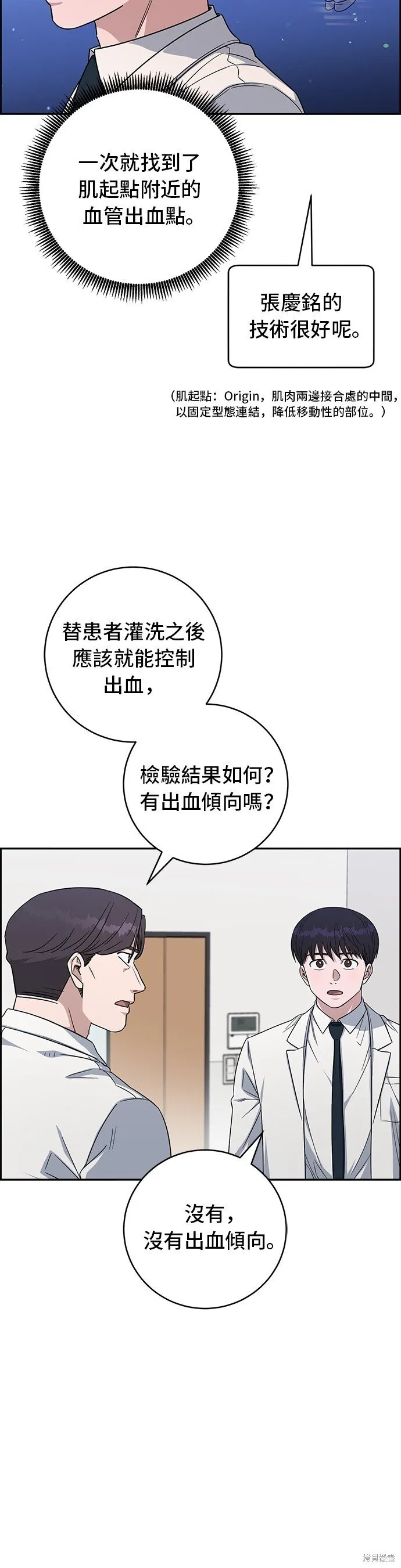 第116话 第2页