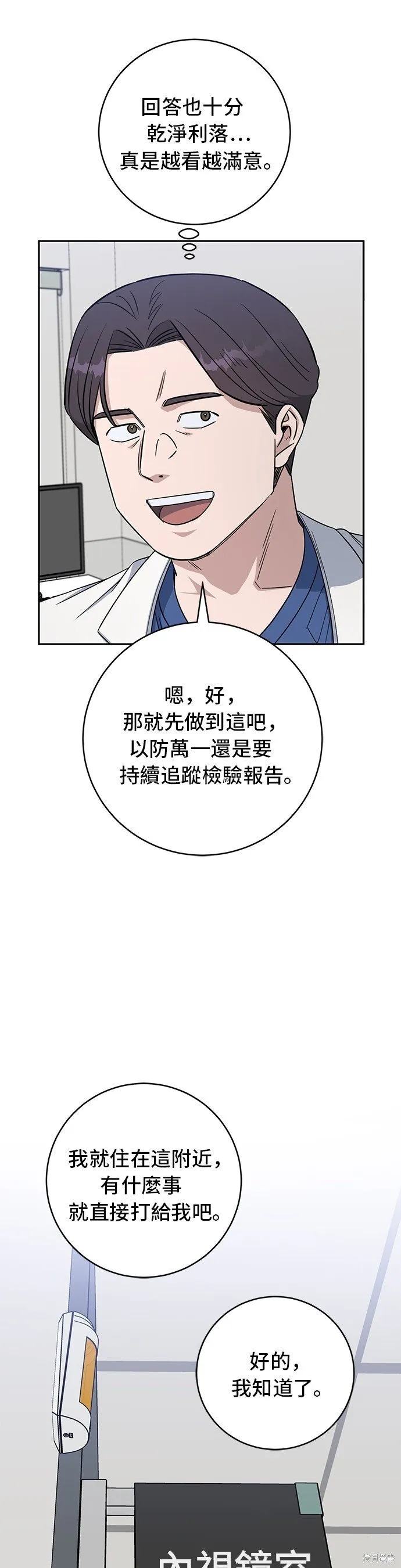 第116话 第3页