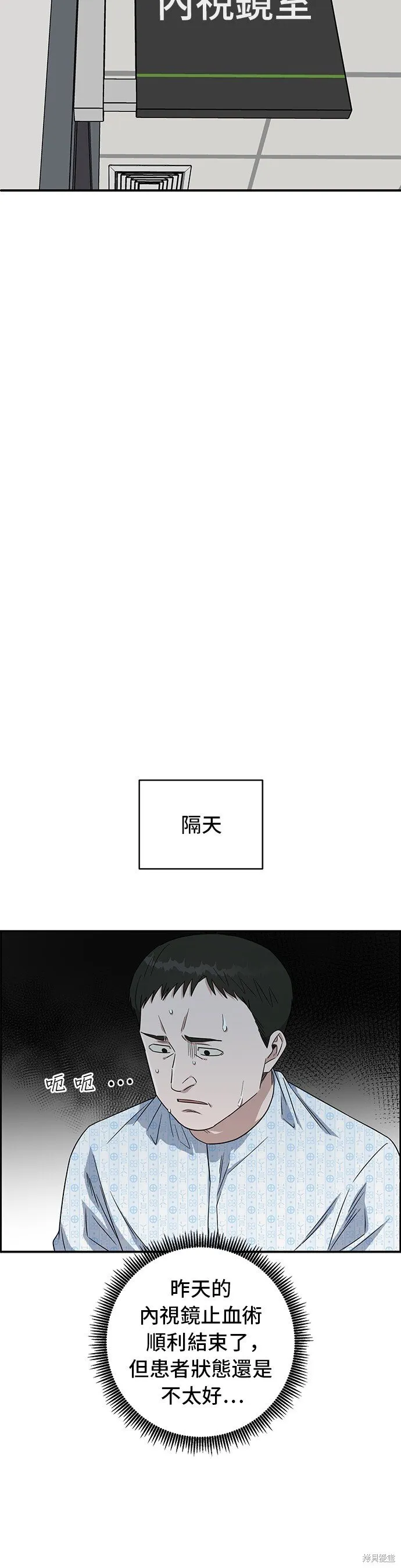第116话 第4页