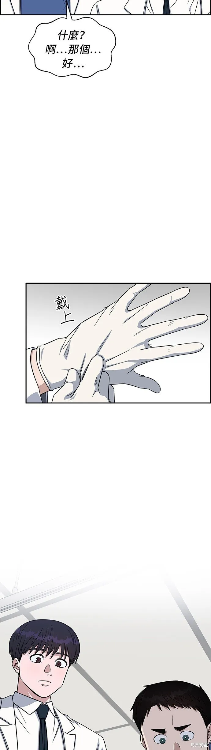 第116话 第6页