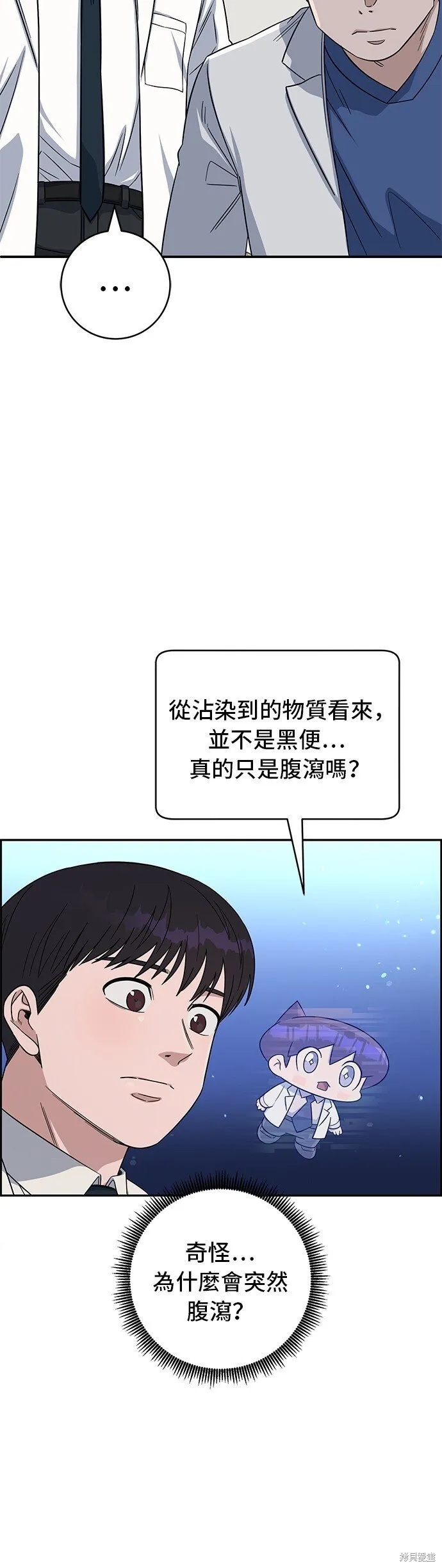 第116话 第7页