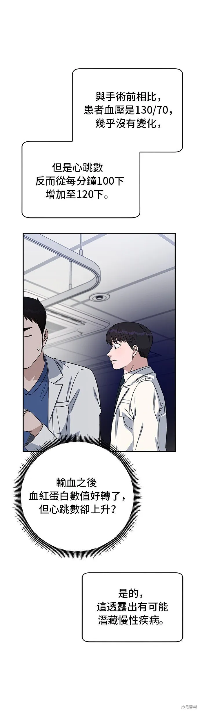 第116话 第8页