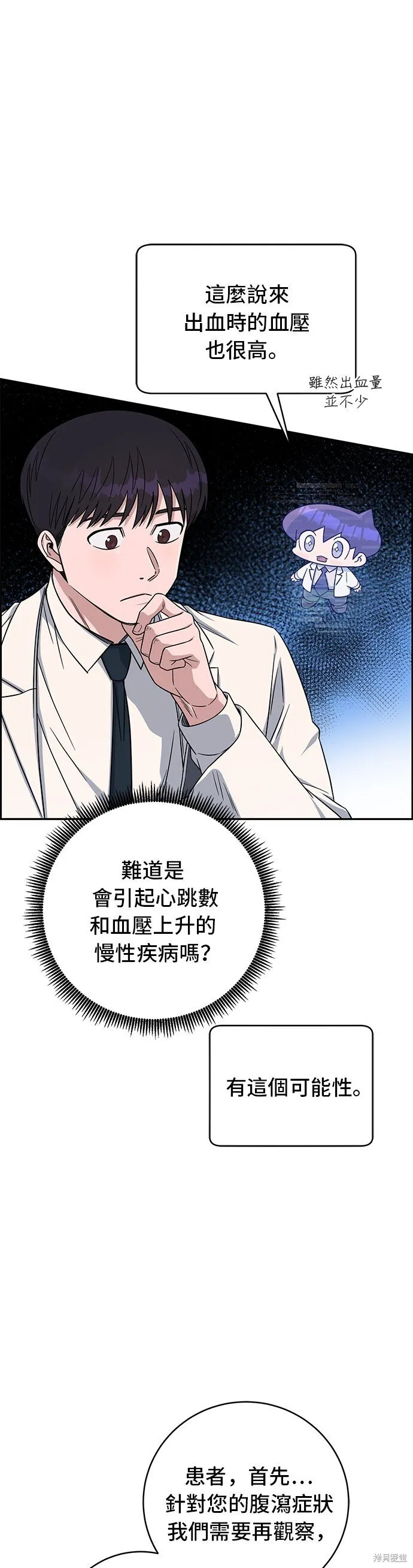 第116话 第9页