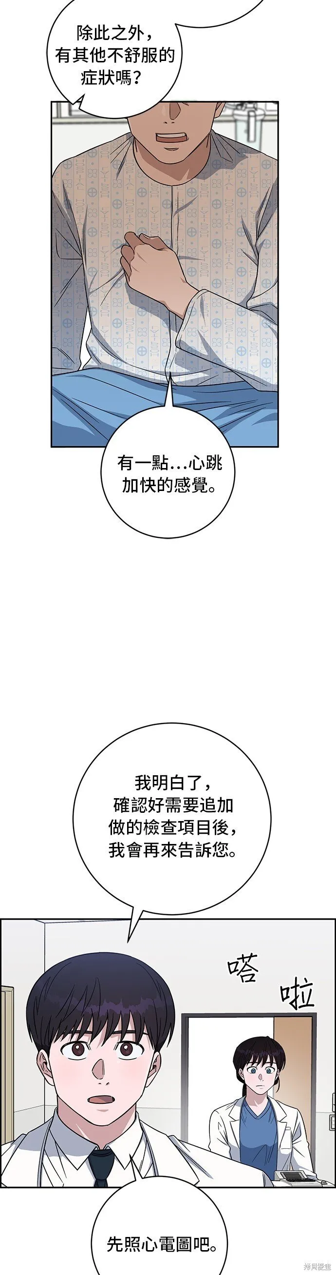 第116话 第10页