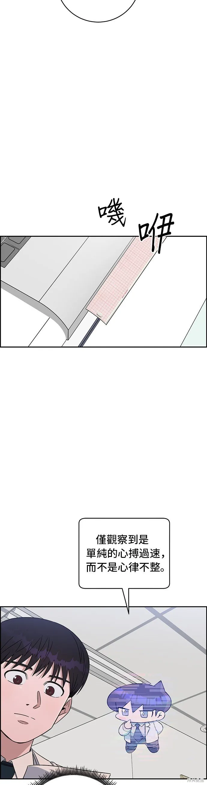 第116话 第11页