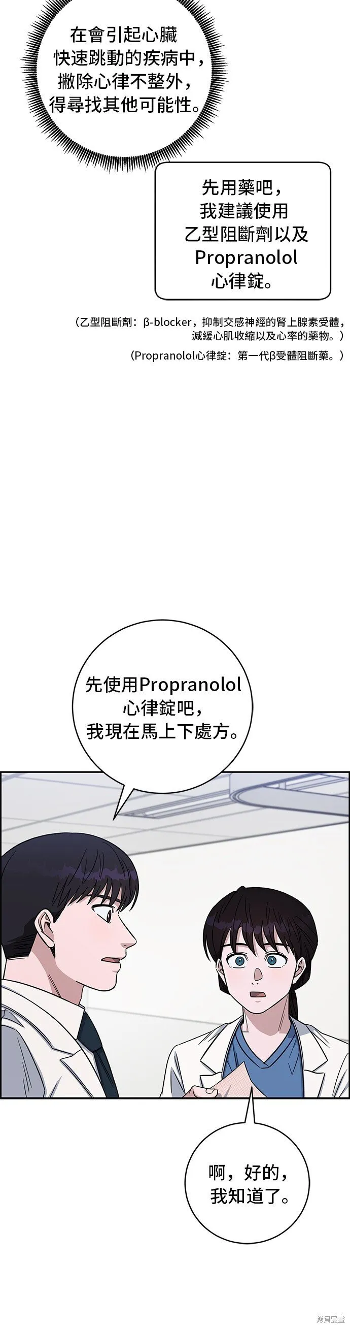 第116话 第12页