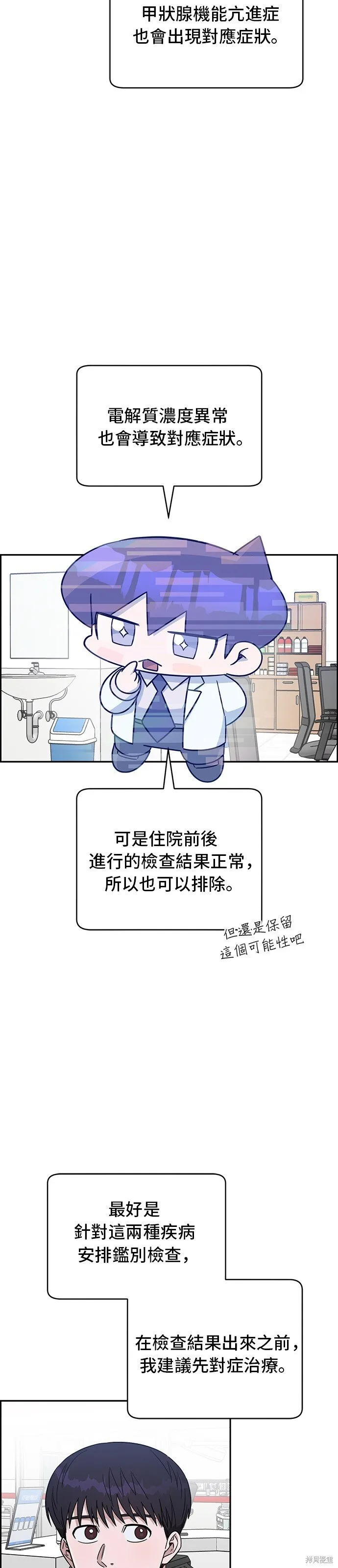 第116话 第14页