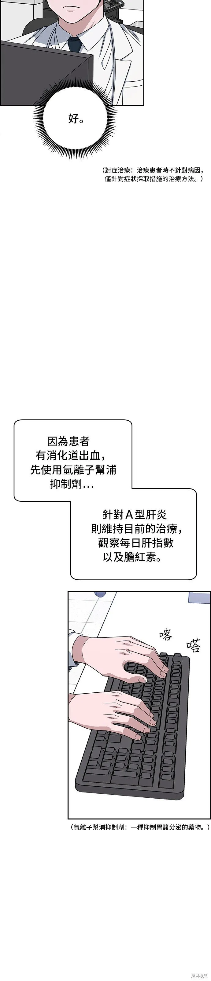 第116话 第15页